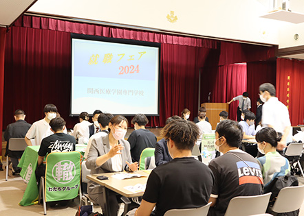 業界説明会