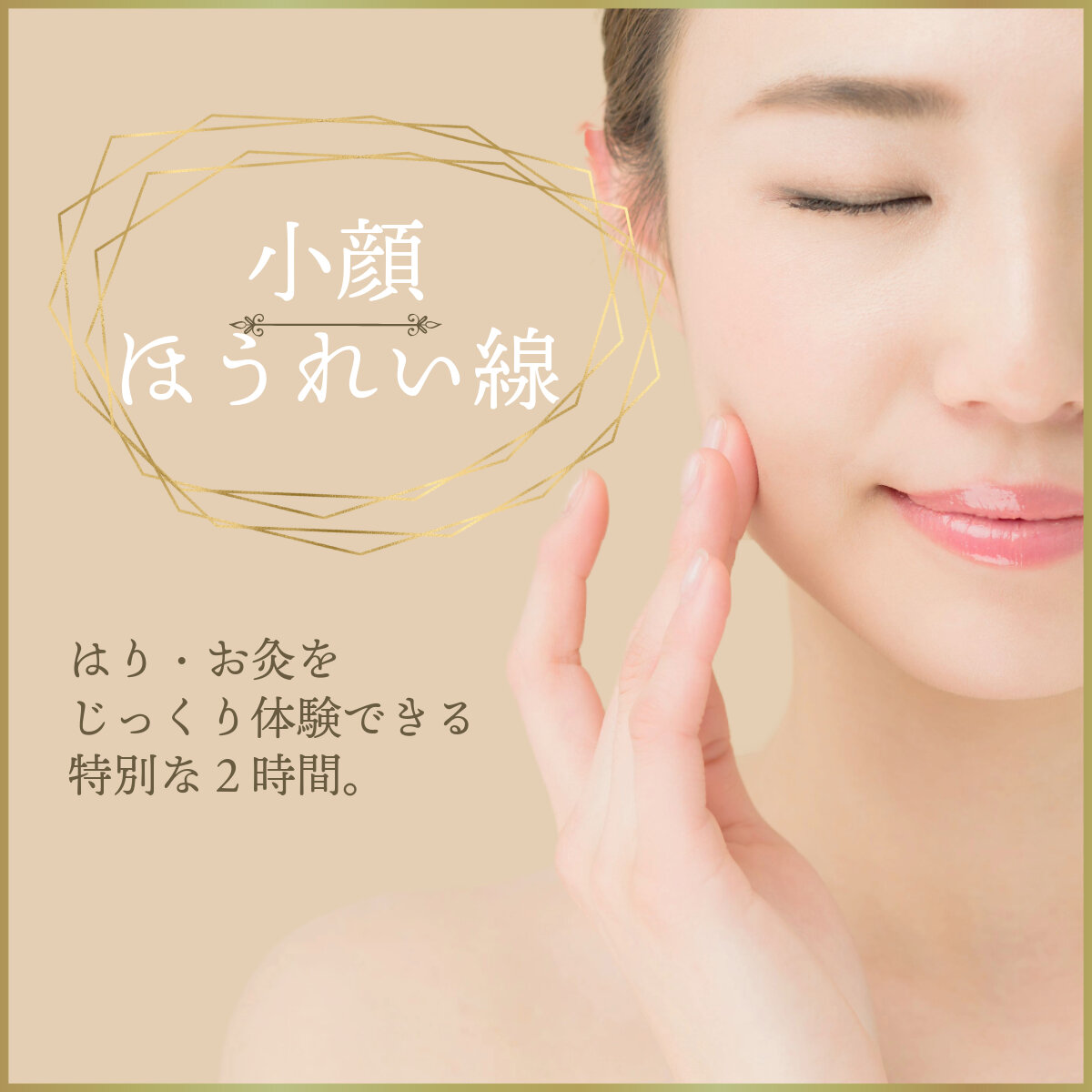 美容鍼灸デー！7月5日、東洋医療鍼灸学科のオープンキャンパス開催！