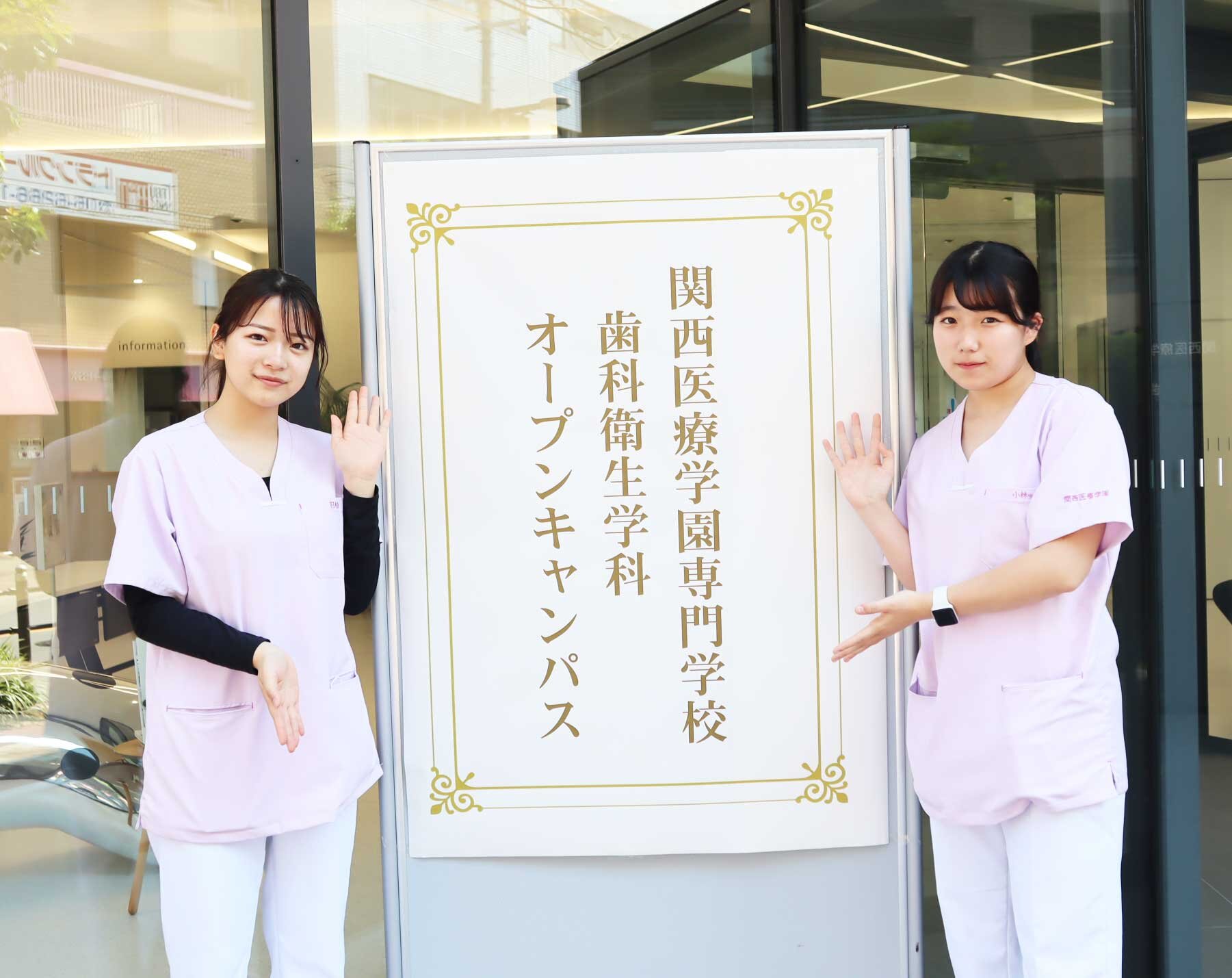 高校生の方も、社会人の方も大歓迎！10月7日（土）に歯科衛生学科オープンキャンパスを開催！