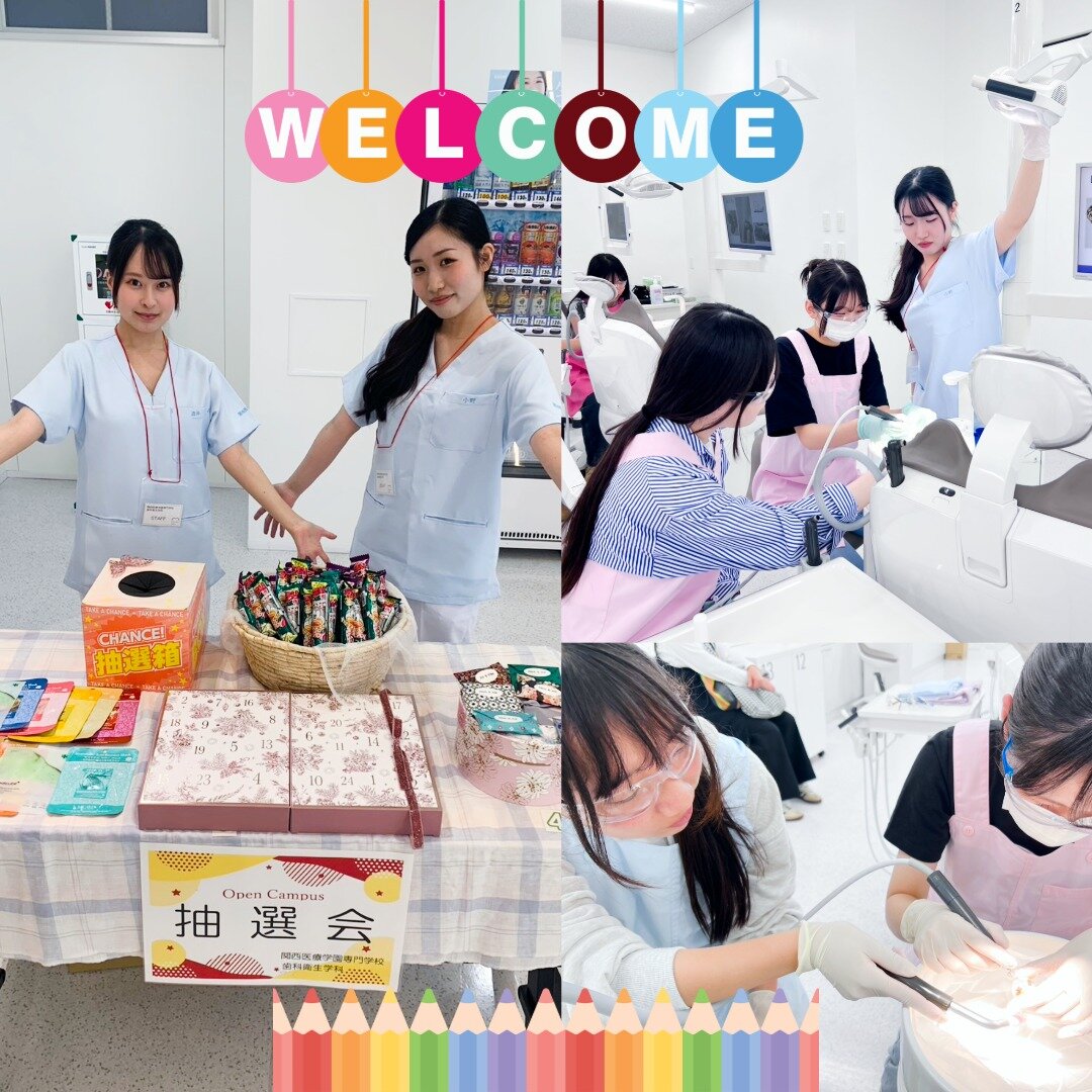 歯科衛生　春のオープンキャンパス開催！