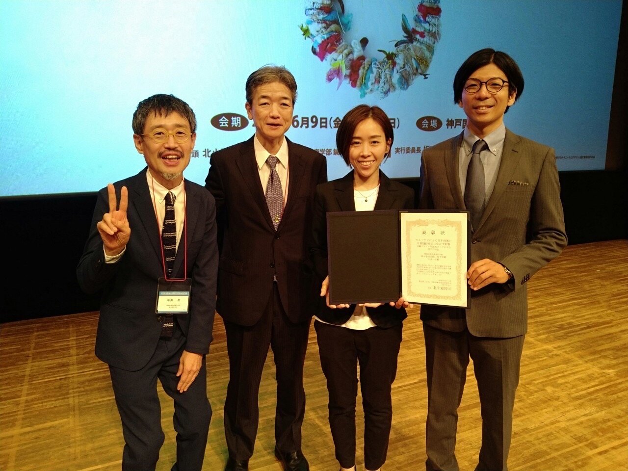 全日本鍼灸学会学術大会で表彰されました。