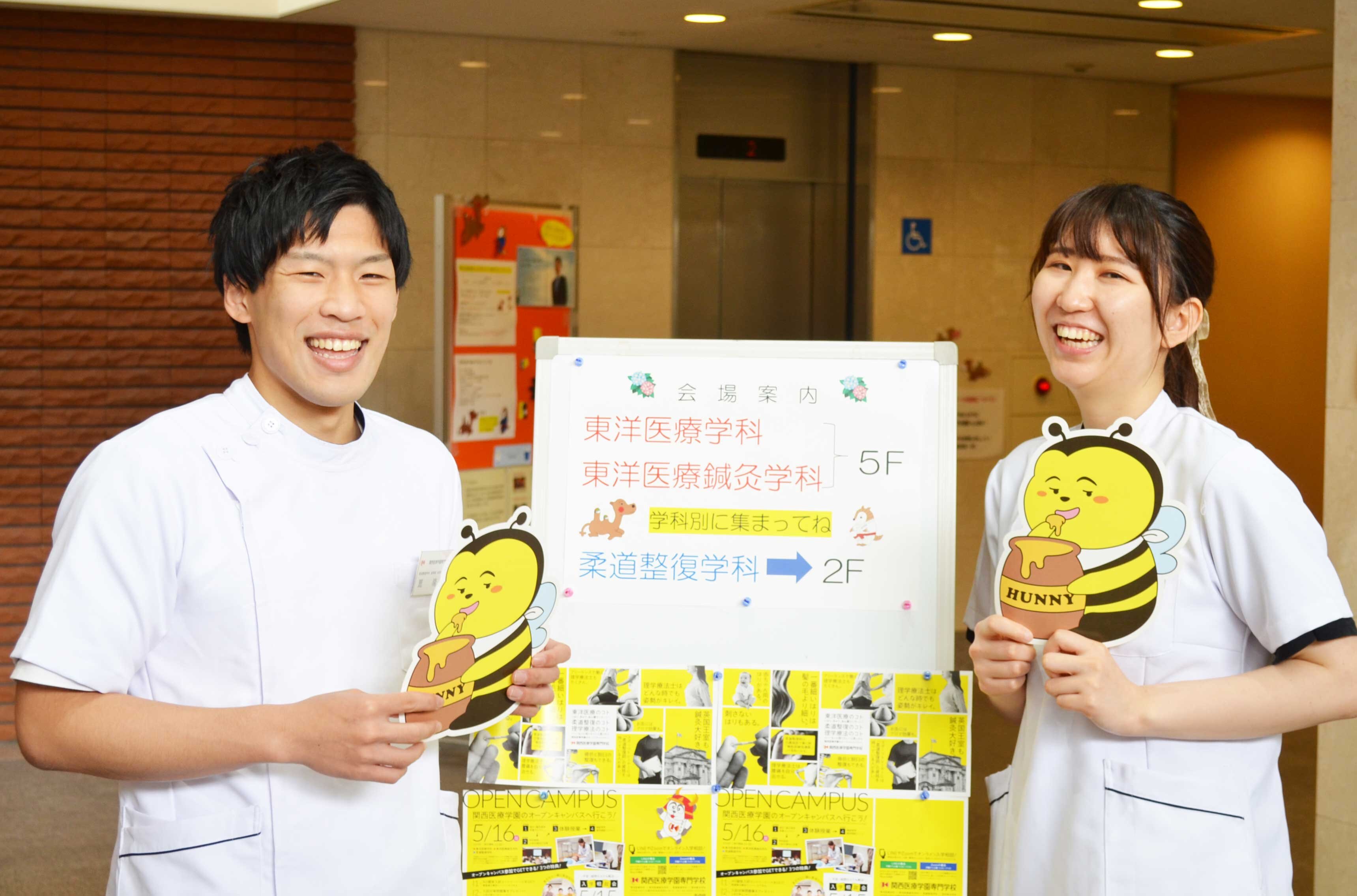 6月6日オープンキャンパス開催。