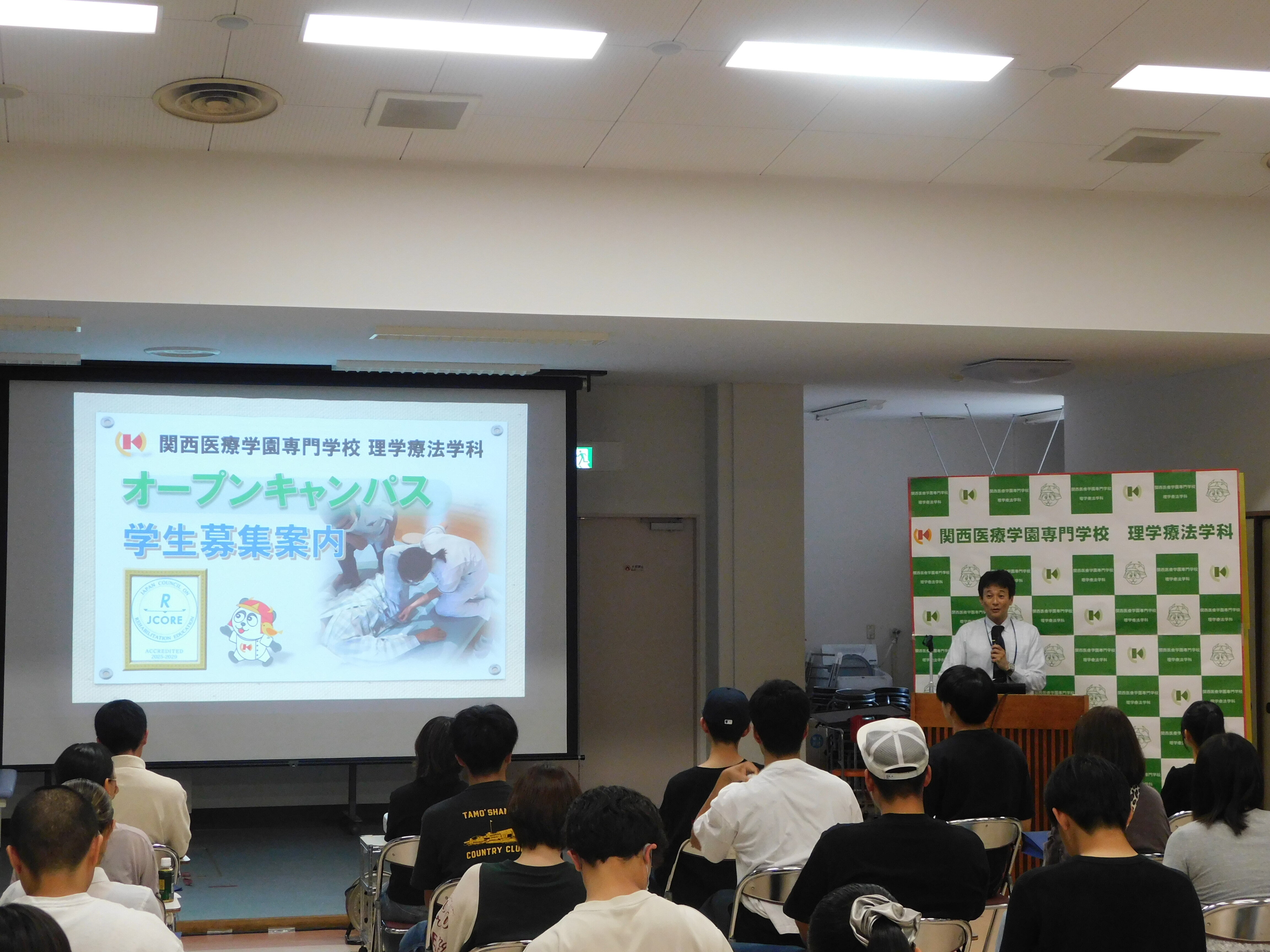 理学療法学科　第１回オープンキャンパスを開催しました。