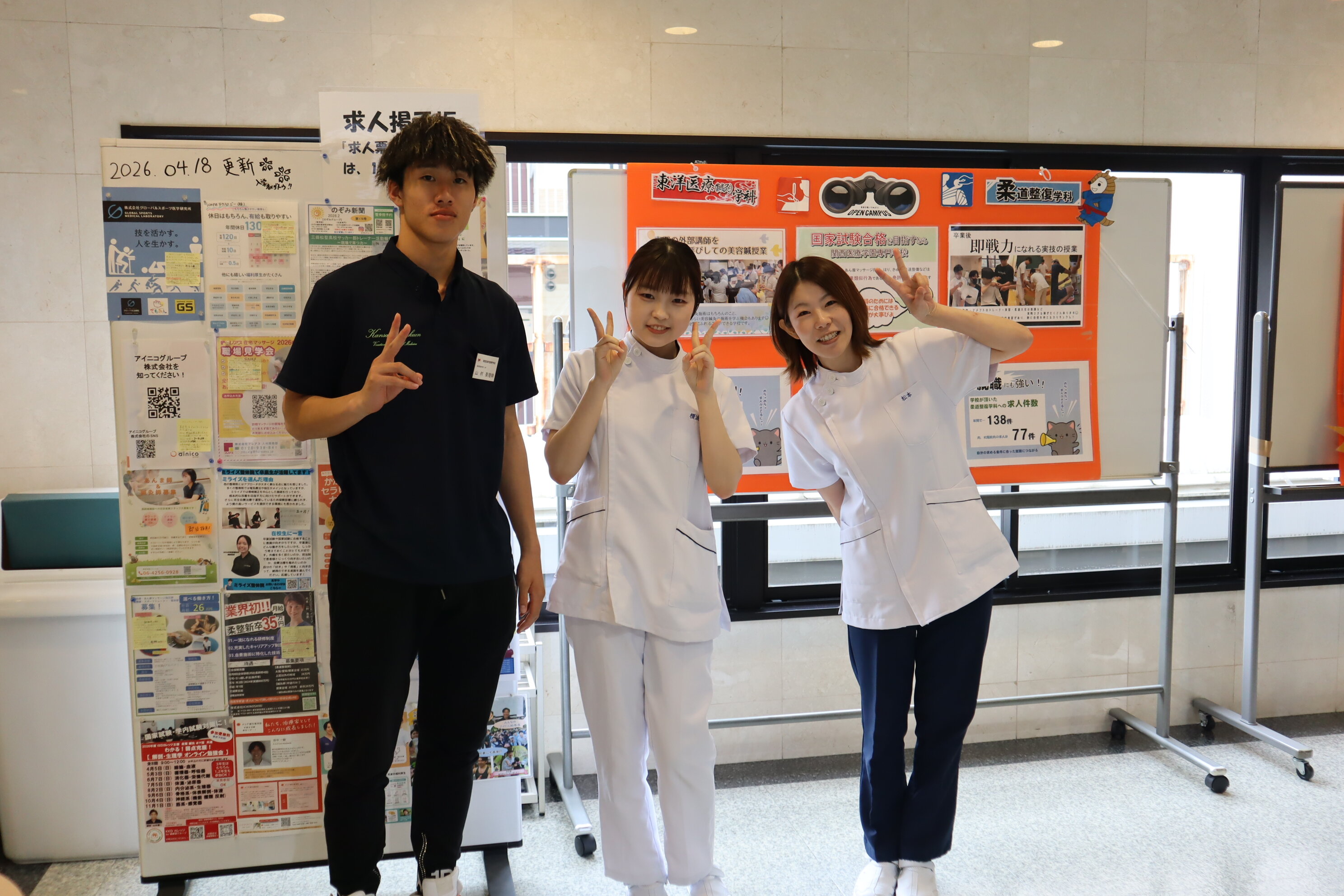 8月22日、スポーツ・美容・健康を仕事にする。鍼灸マッサージ・トレーナー体験！