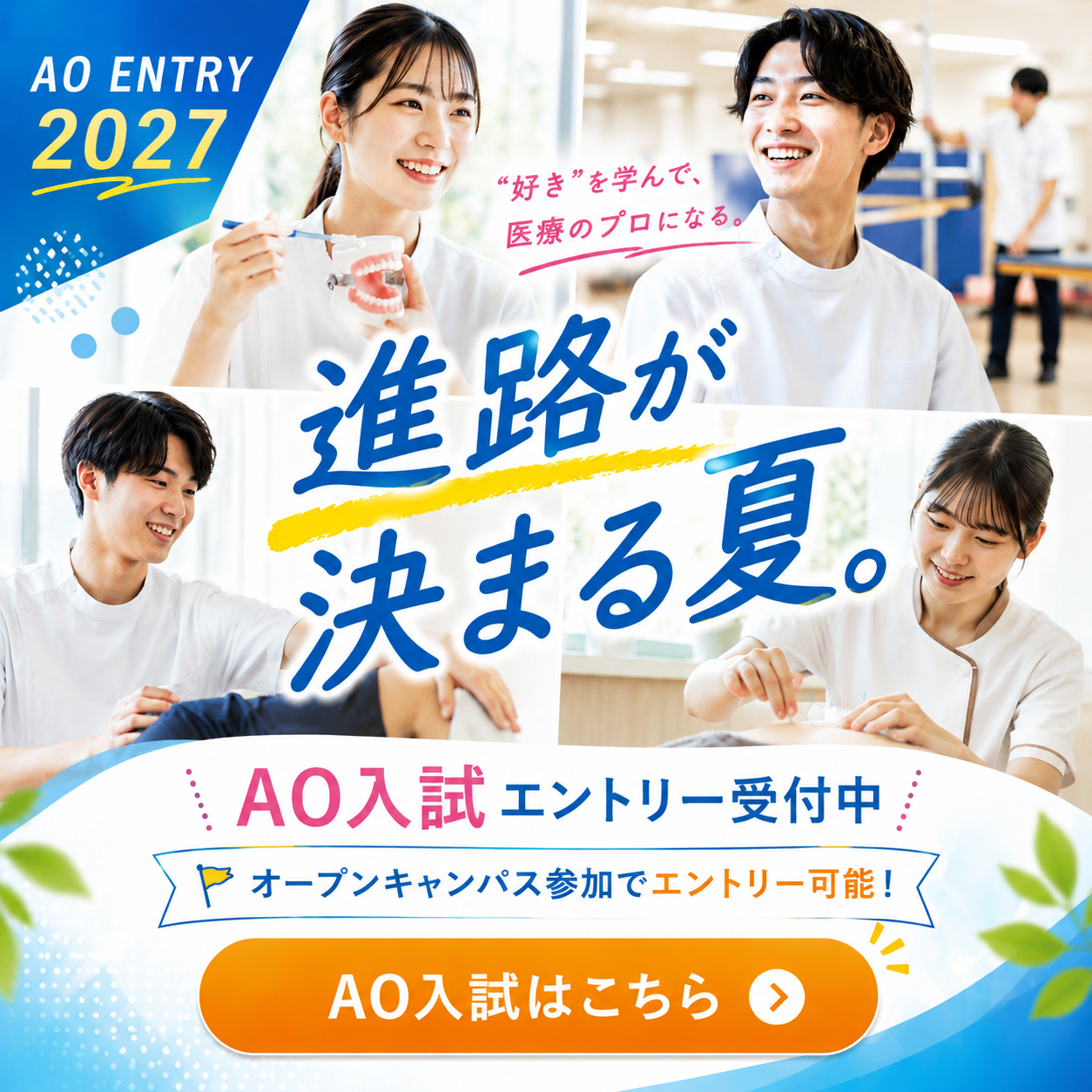 AO