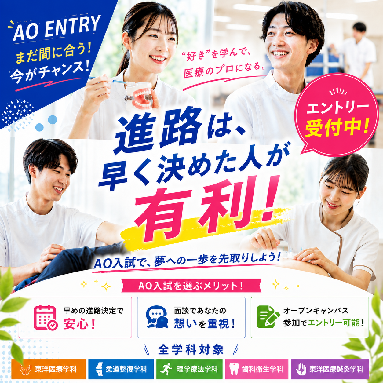 AO