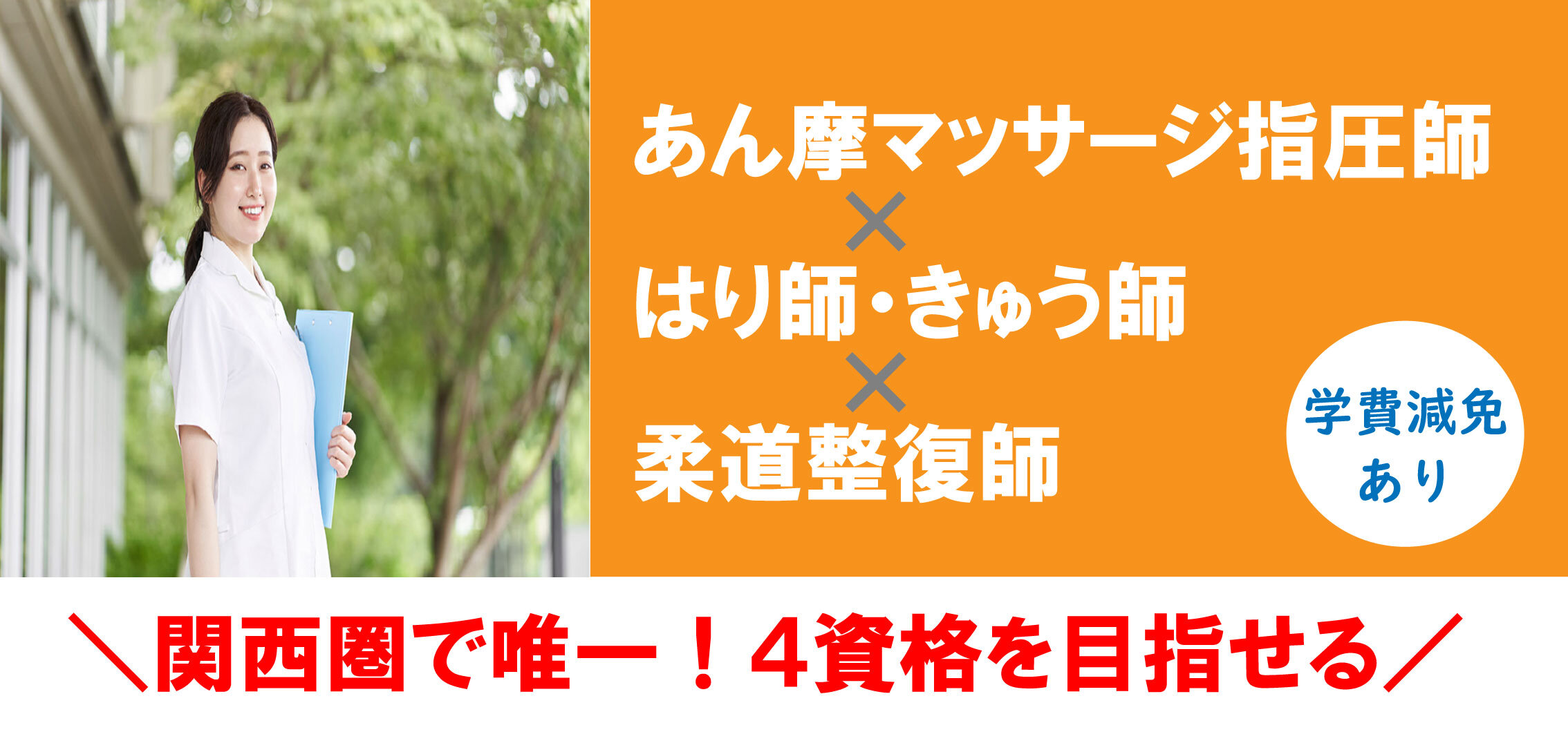 複数資格