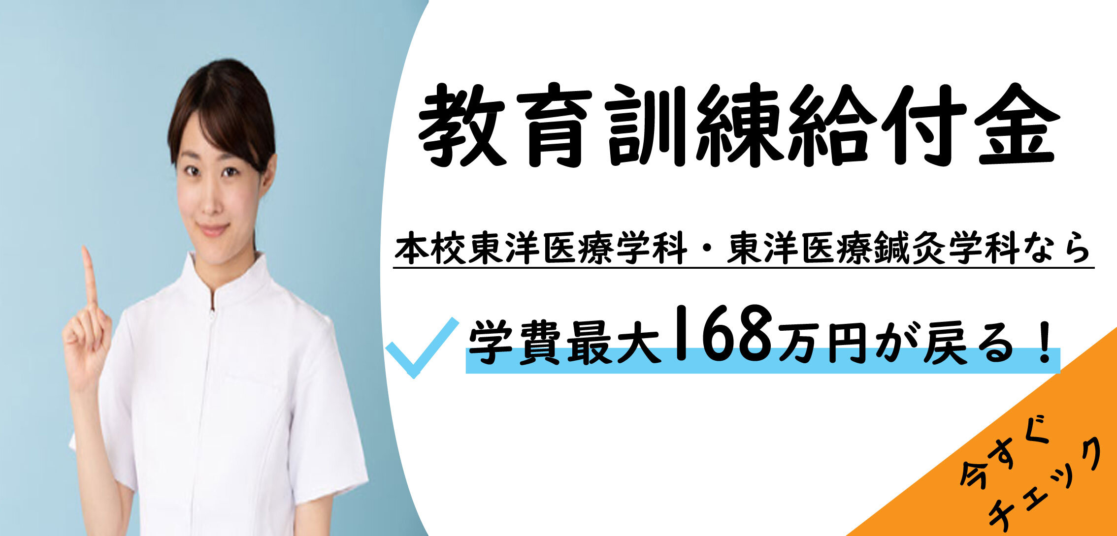 給付金