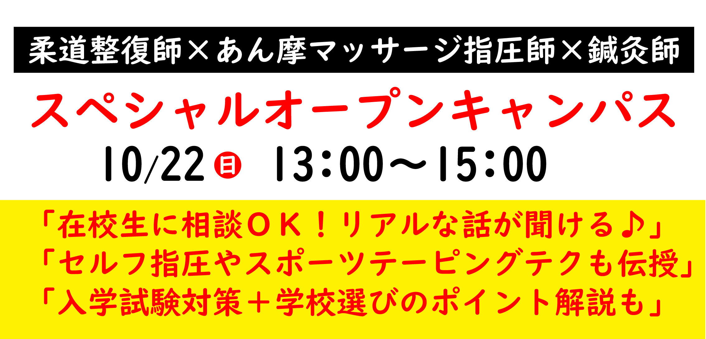 10月ＳＴＪ科OC