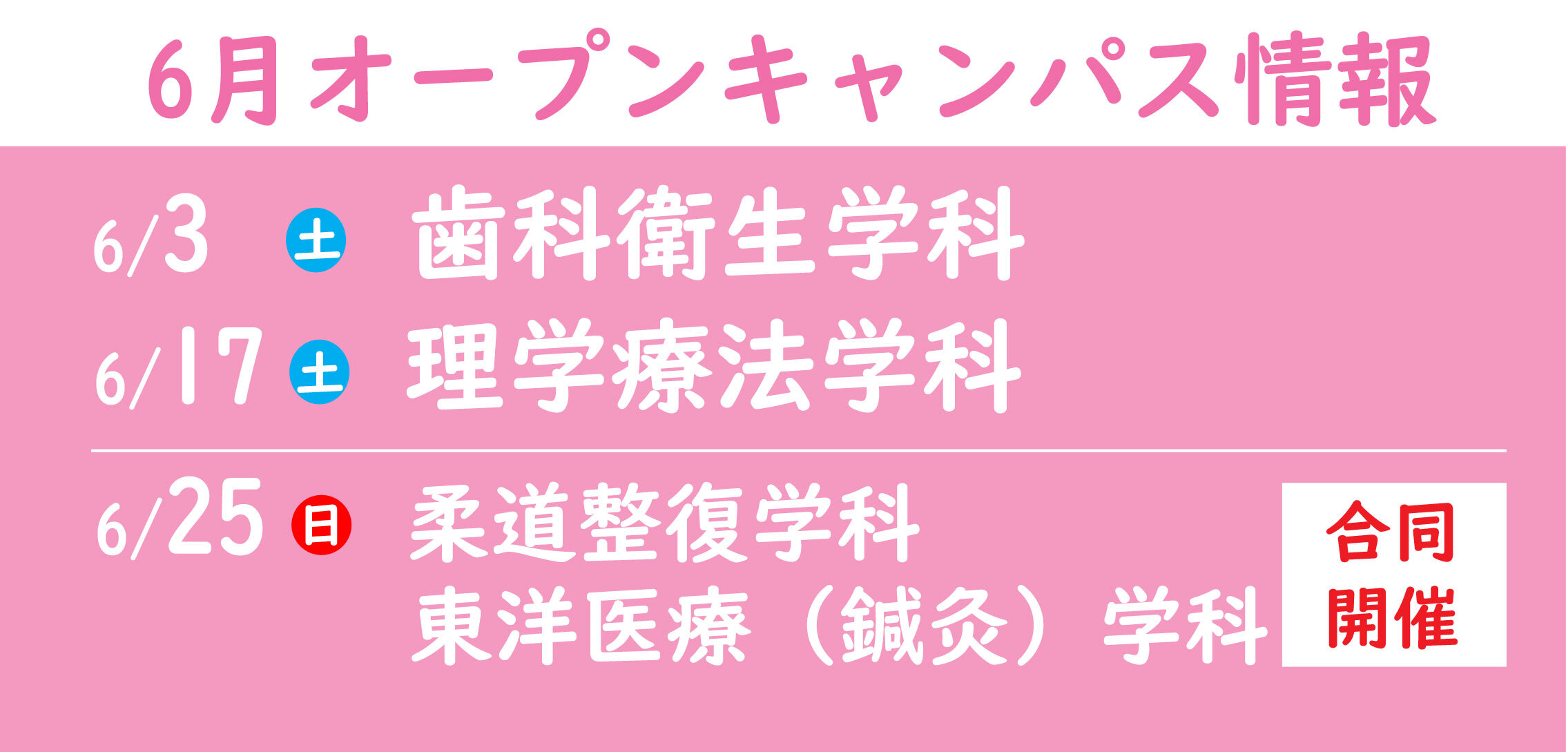 6月OC
