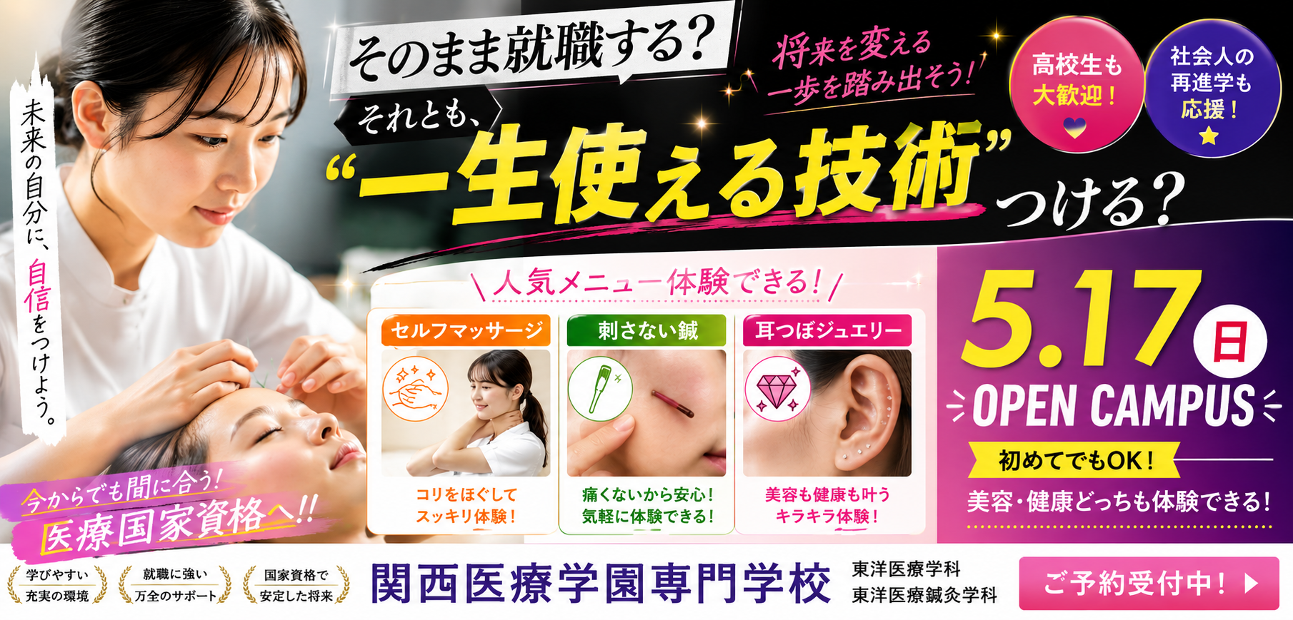ＳＴ科OC