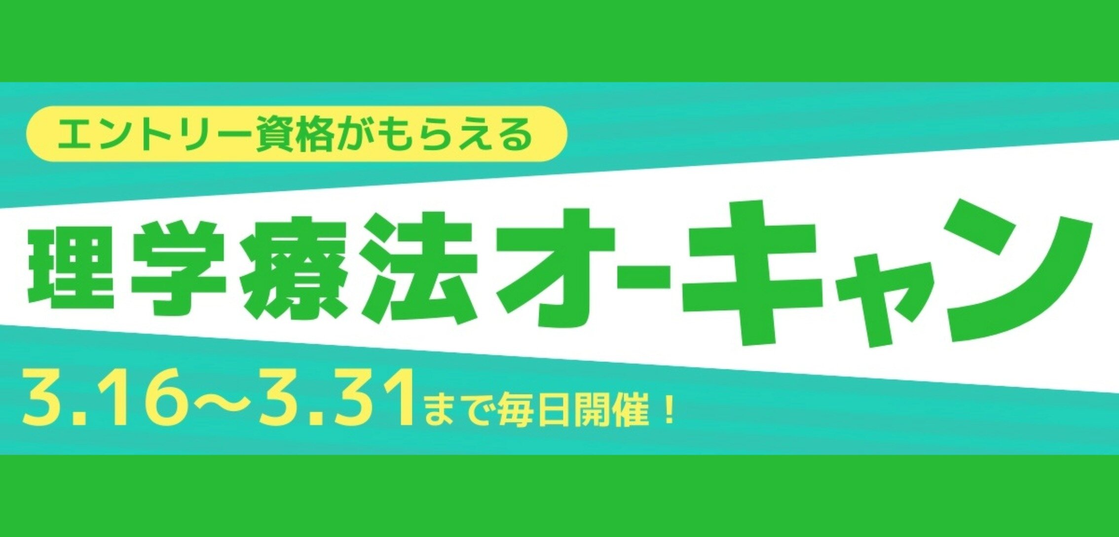 理学オープンキャンパス