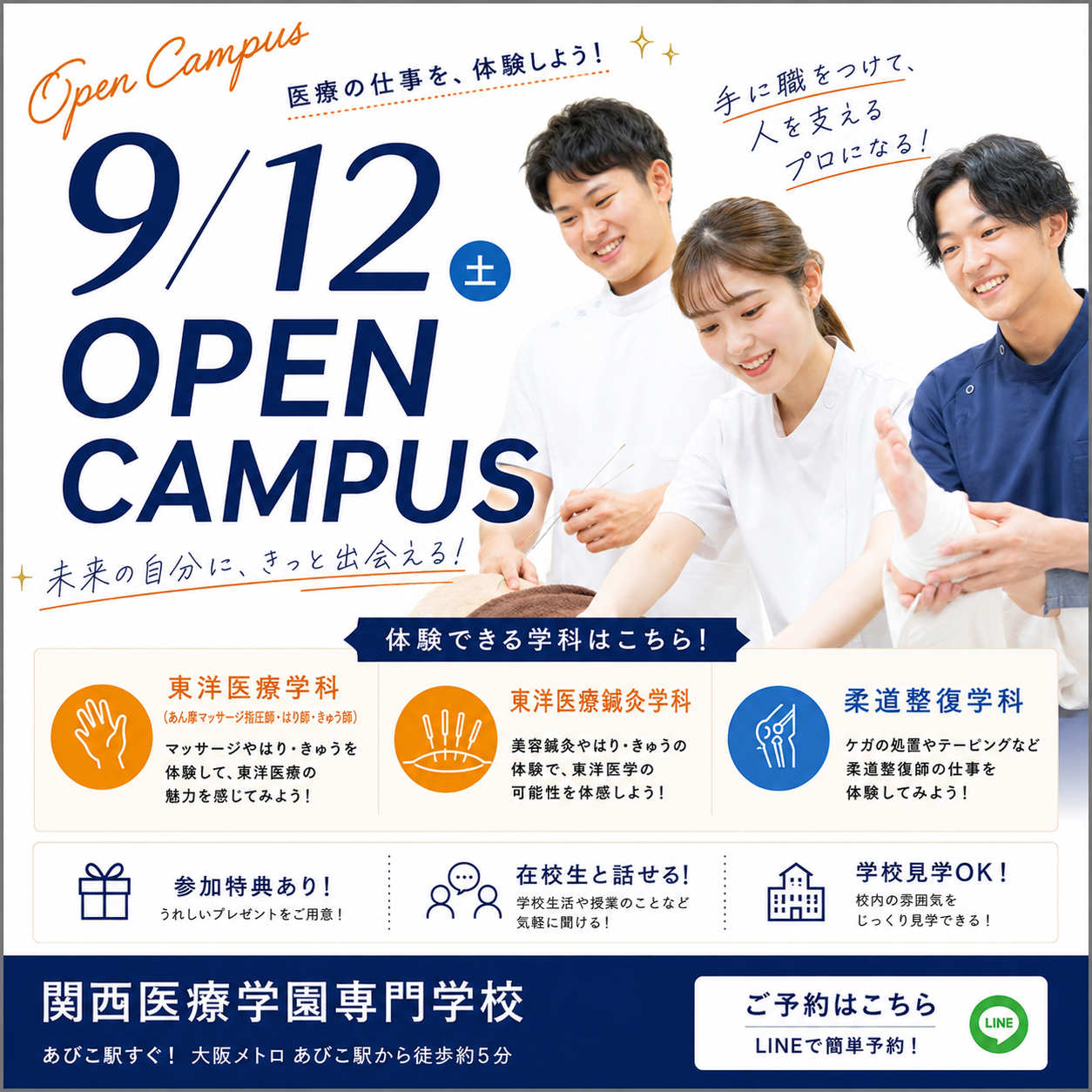 ９月のイベント情報
