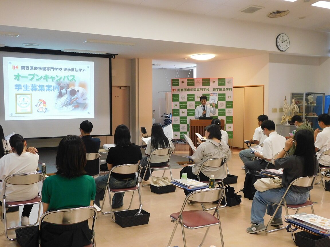 理学療法学科　第2回オープンキャンパス開催！
