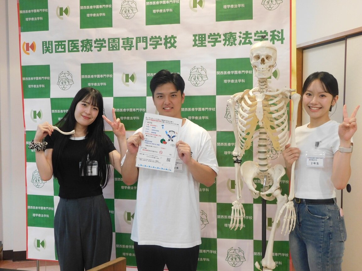理学療法学科　7月のオープンキャンパスを開催しました！