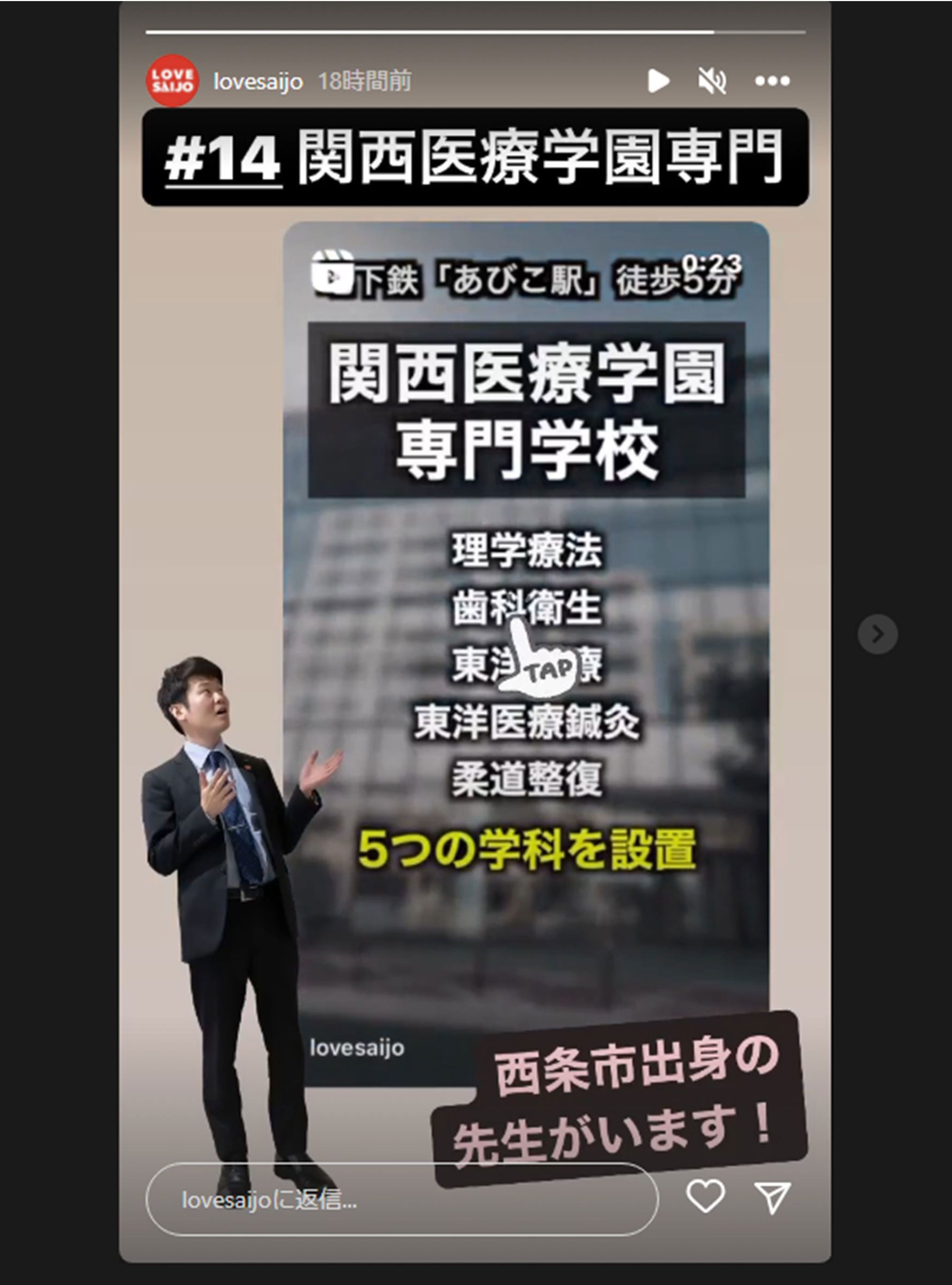 本校が、愛媛県西条市の公式インスタグラムで紹介されました。