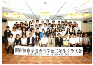 2年生のクラス会が開催されました!