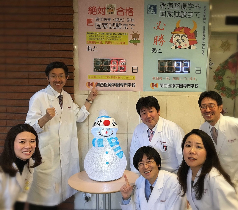 国家試験までカウントダウン!