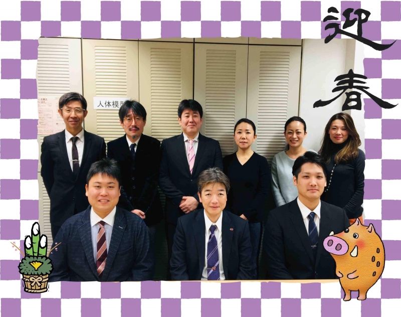 今年も皆で力を合わせて頑張りたいと思います。宜しくお願い申し上げます。