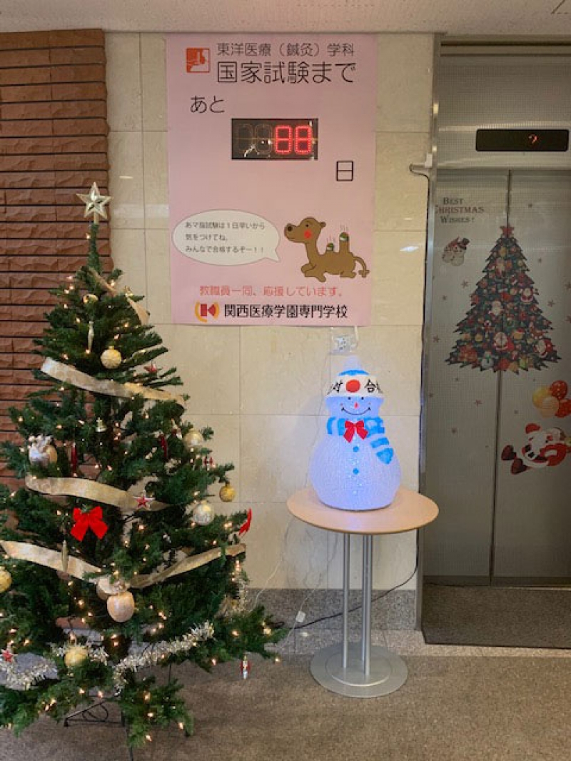 国家試験までの日数もあとわずかです。