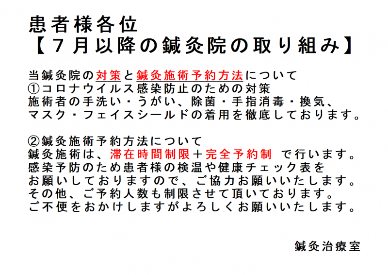 ②お知らせ